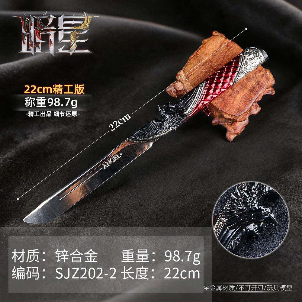 游戏周边武器L-精22厘米暗星黑色合金COSPLAY道具兵器手办未开刃