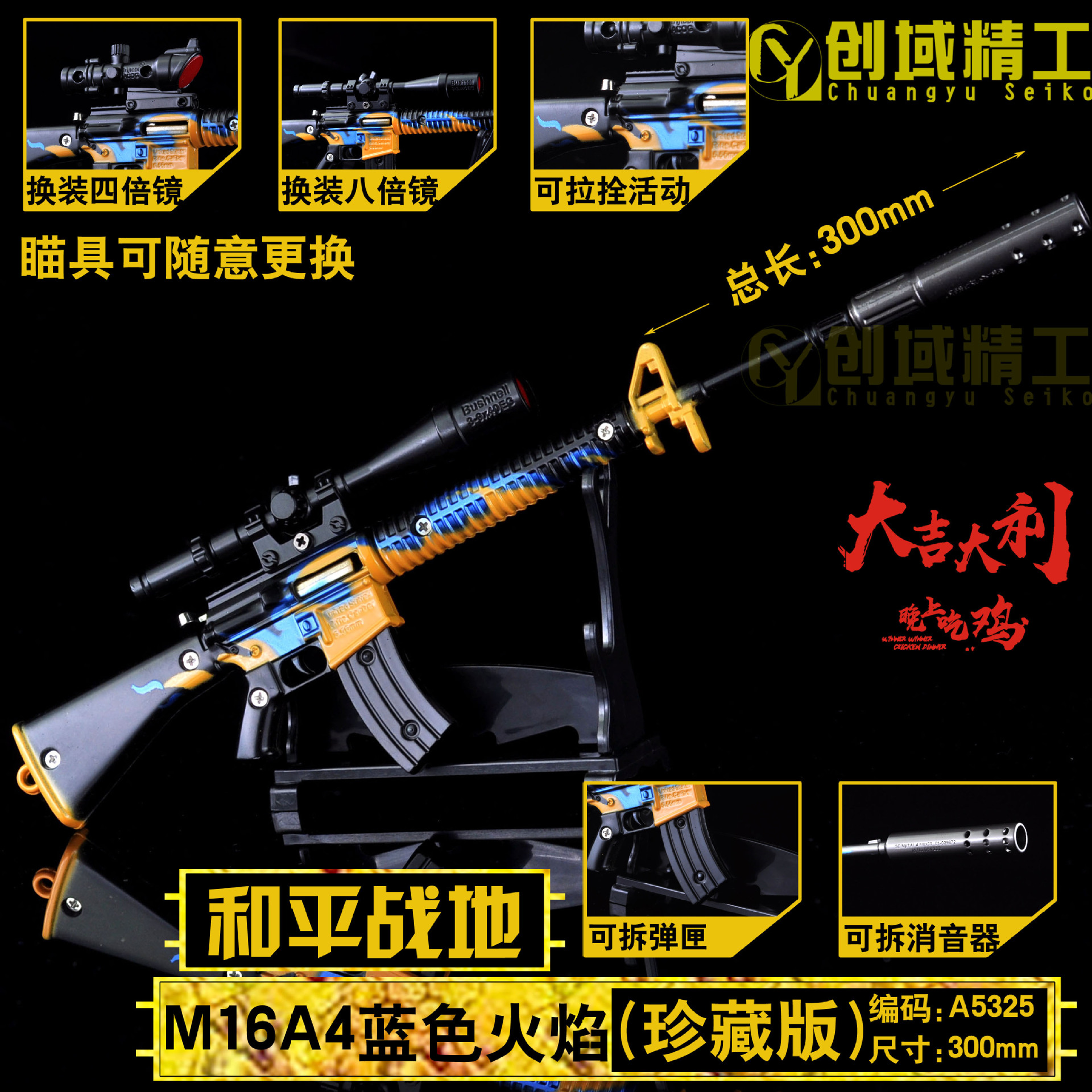 30厘米和平战地M16A4蓝色