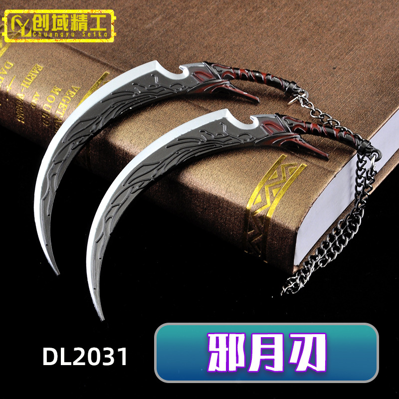 斗罗周边大陆唐三邪月双刃