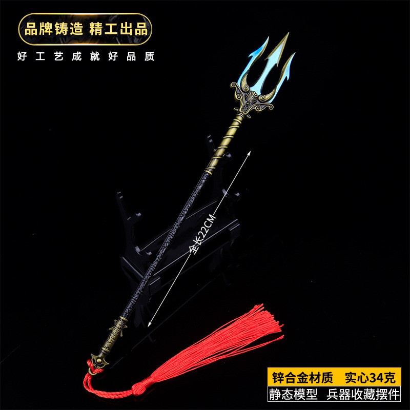战神游戏周边海神波塞冬三叉戟全金属22CM工艺品摆件模型