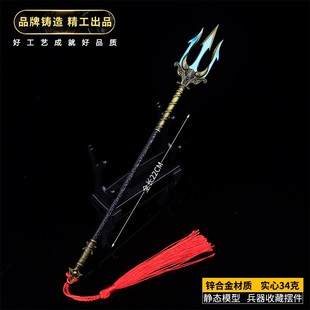 战神游戏周边海神波塞冬三叉戟全金属22CM工艺品摆件模型