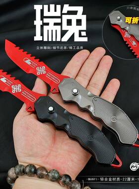 暗区游戏周边武器模型全金属工艺品摆件瑞兔小刀弹动版22CM玩具刀