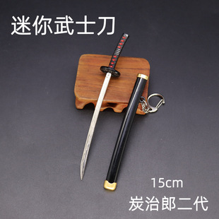 鬼灭迷你武士刀15cm炭治郎二代武器模型钥匙扣挂件桌面摆件