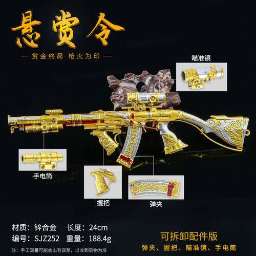 三角洲行动悬赏令 ASVAL 造型摆件手电筒握把弹夹瞄具可拆分组装