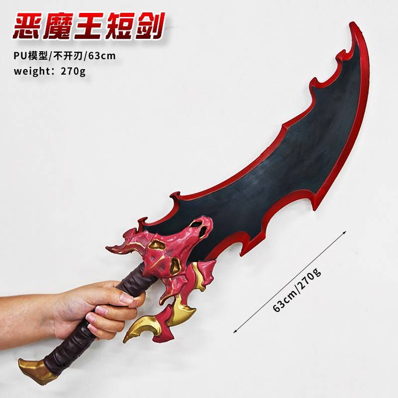 我独自升级骑士杀手PU 软胶63cm恶魔王短剑cos道具武器模型摆件