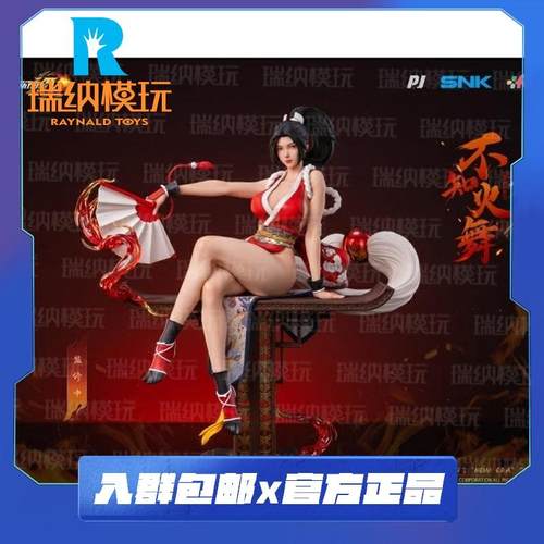 核糖文化否极工作室不知火舞雕像