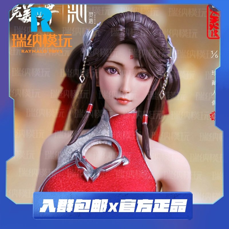 灵沁1/6完美世界动画火灵儿