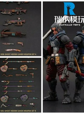 现货 1/18 酸雨战争 FAV- AP16 AP17土鬼隐沙 武器包 3.75寸 人偶