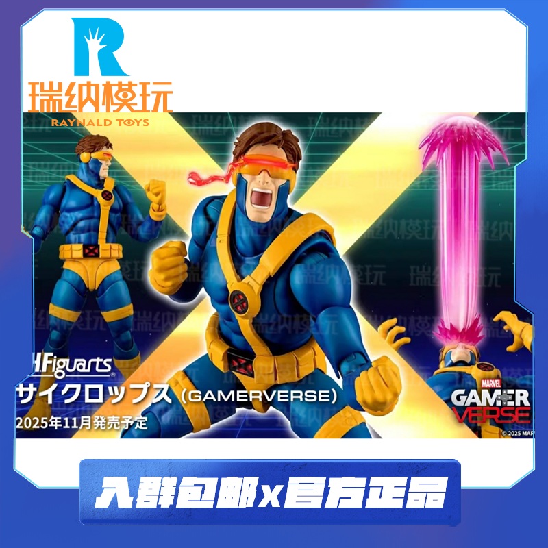 SHF1/12镭射眼X战警可动人偶