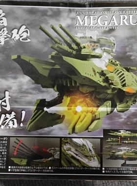 现货 MegaHouse CFSP宇宙战舰大和号2199 MEGARUDA歼灭型重型战舰