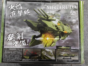 现货 MegaHouse CFSP宇宙战舰大和号2199 MEGARUDA歼灭型重型战舰