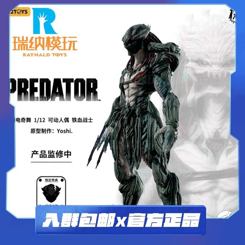 52TOYS1/12Yoshi铁血战士人偶