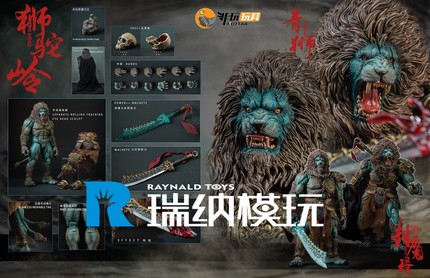 预售 非玩玩具 Nottaa Collection 1/12 封魔榜 YM005 青狮 人偶