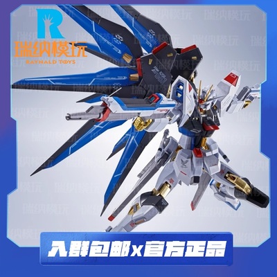 万代MR强袭自由高达成品高达