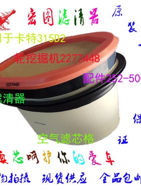 适配卡特M313D/M315D挖掘机机油滤芯7W2326空滤2525001、2525002