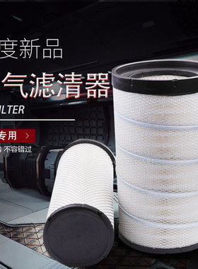适配K2540PU空滤 乘龙H5客车AA90139柳工AF26557/8空气滤清器滤芯