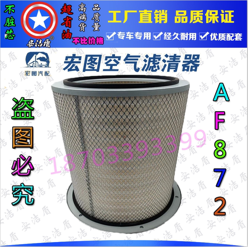 适用AF872空滤康明斯K19柴油发电机 p181099 弗列加空滤3018042