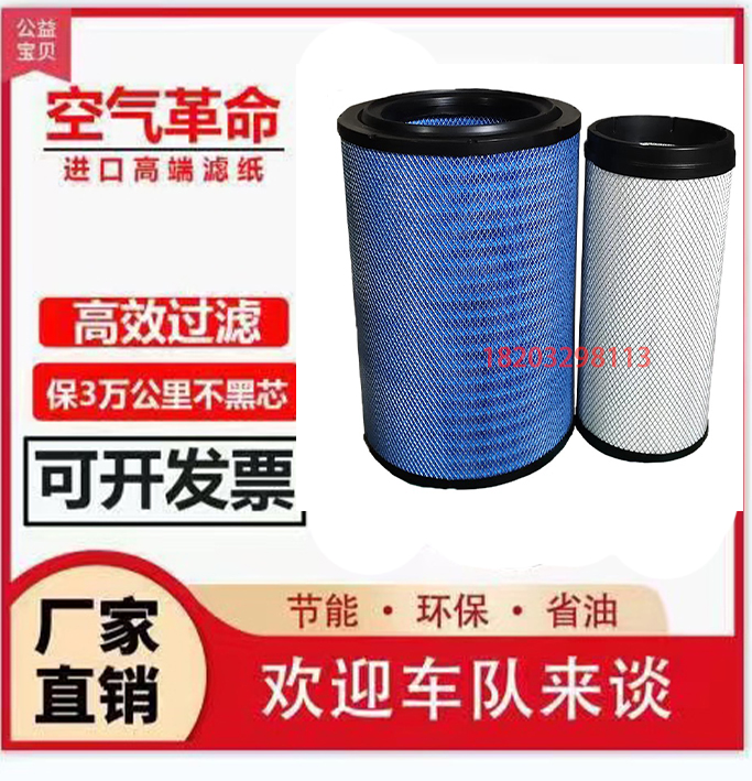 上汽红岩空气滤清器K3552PU