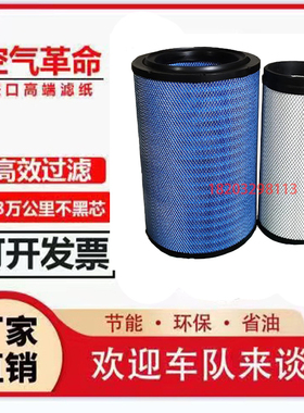 3552空滤适配新款红岩杰狮C500E自卸车520/560马力空气滤芯清器