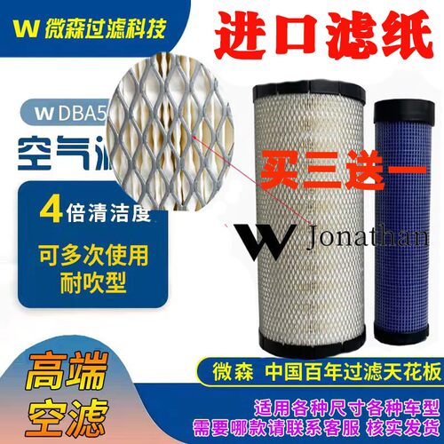适配明宇鲁工山宇装载机空滤