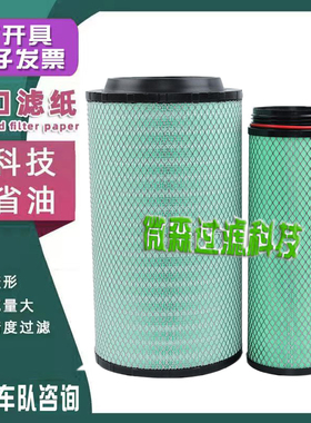 华菱汉马H6H7H9空气滤芯1109A6D-010-3滤清器空滤K2747包邮