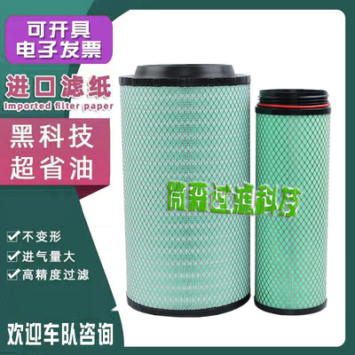 适配陕汽德龙M3000s空气滤芯