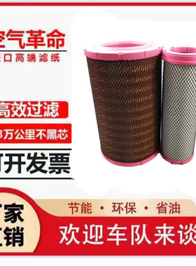 适用龙工622mh压路机13065278拖拉机k2338k2438空气滤清器滤芯格