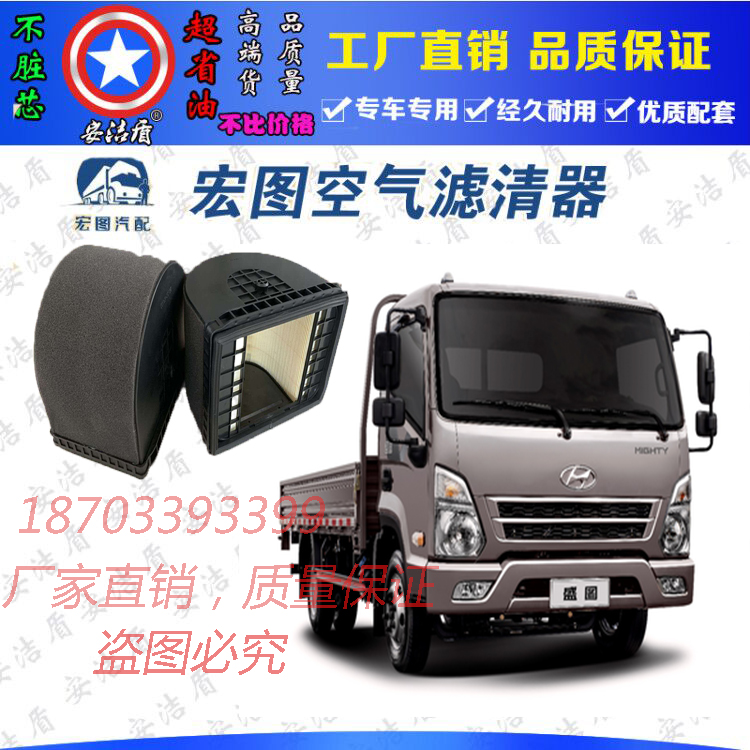 现代新款盛图空气滤芯