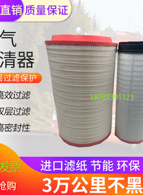 430曼440重汽豪沃T5空滤TX豪瀚N4搅拌车N7罐车J7空气滤芯CF1640G2