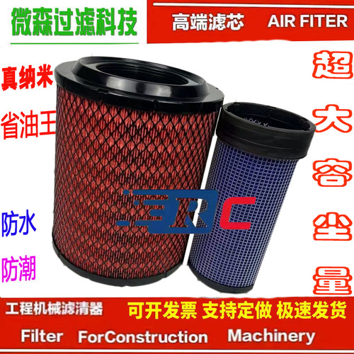 奥滤非凡陕汽德龙空气滤芯