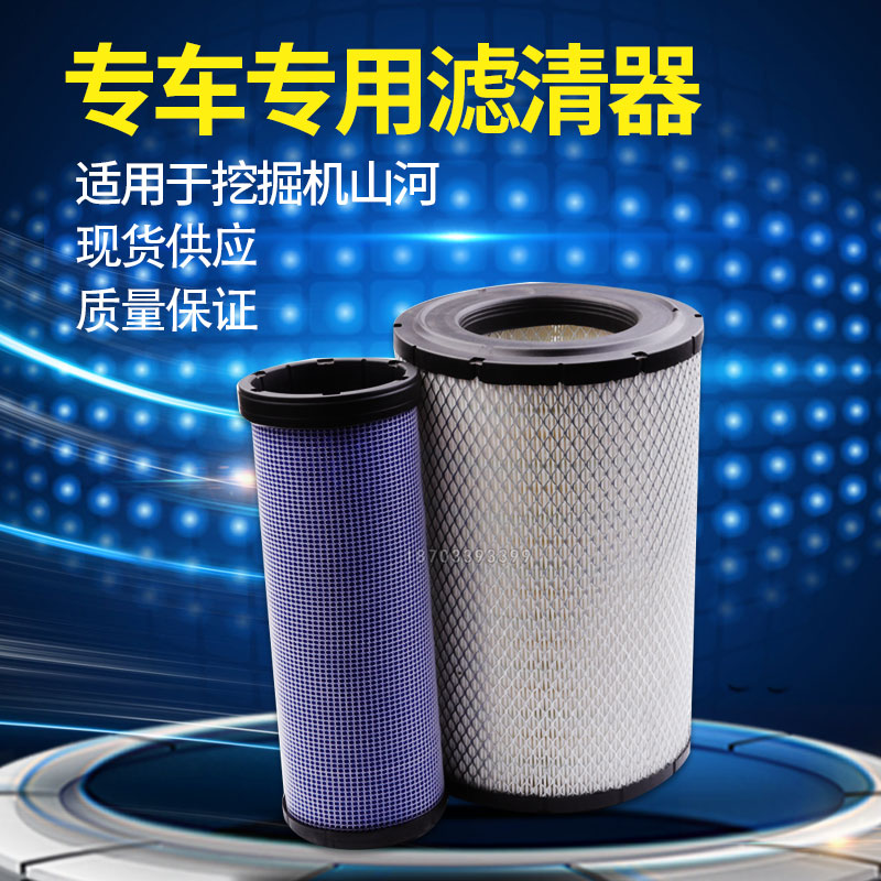 适用日立EX125-6;EX200-5/6/7;EX210挖机风格空滤空气滤芯保养件