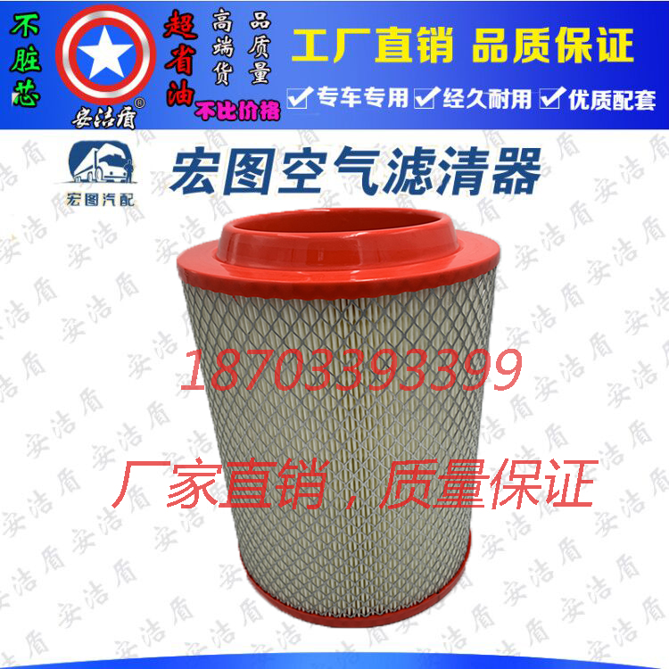 适用福田时代金刚628 空滤 瑞琪 瑞骐车配件 2230 空气滤清器滤芯
