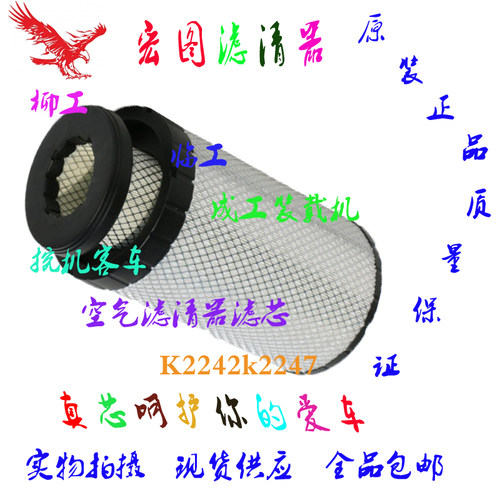 适配东风柳汽乘龙M3滤清器宇通客车斯卡特AF26531空气格K2238空滤
