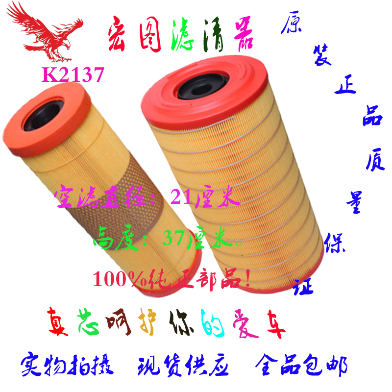 适用k2137空气滤清器东风多利卡货车申龙空滤东风145空气滤芯木浆