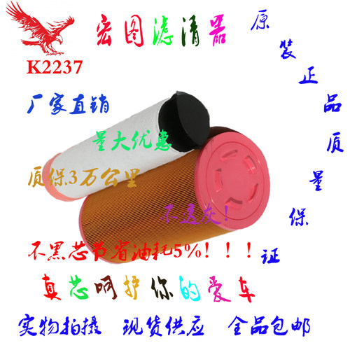 适用K2237PU空气滤清器滤芯 C23610空滤空压机 工程机械2237