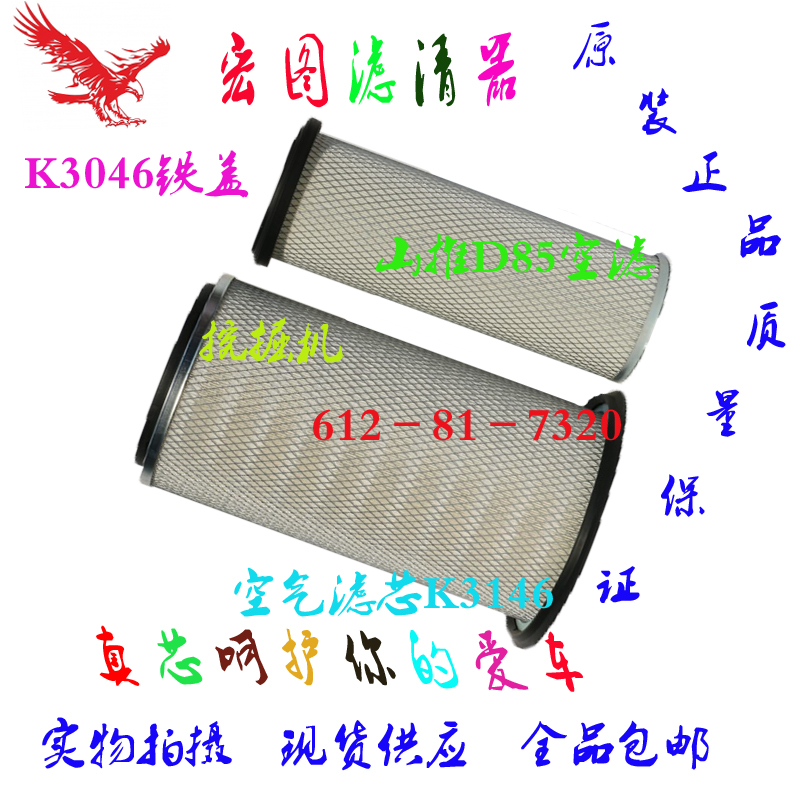 适配推土机底盘空气滤芯