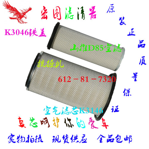 适配推土机底盘空气滤芯