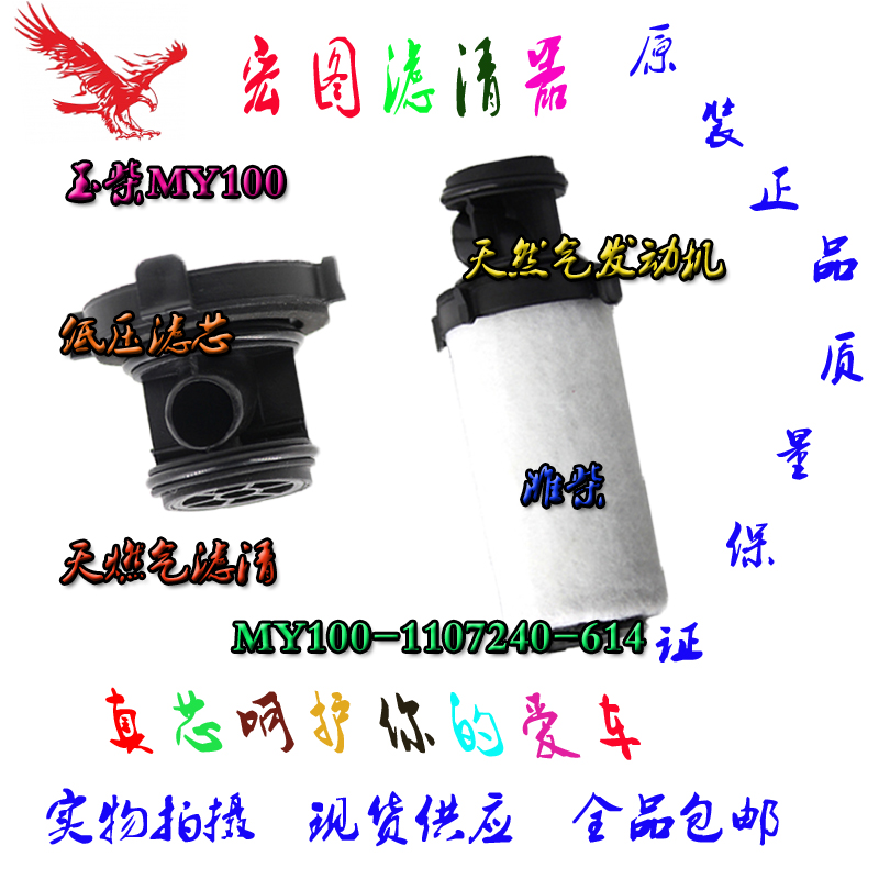 适配重汽曼天然气低压滤芯豪沃T7H汕德卡C7H豪瀚T5G燃气滤芯