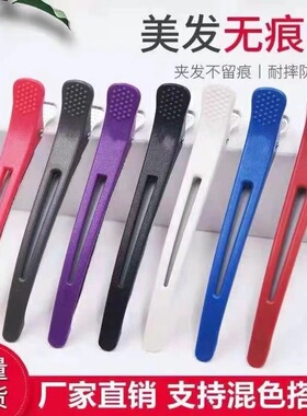 现货夹子美发专用剪发无痕夹理发店分区长嘴夹男女造型刘海鸭
