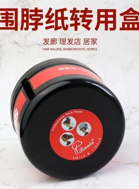 围脖纸盒子剪发理发美发护颈纸盒一次性专用盒塑料盒子理发店发廊