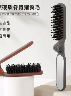 猪鬃毛梳齿折叠梳便携随身旅行美发梳女生补妆造型镜梳一体小梳子