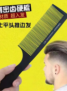 美发家用梳头梳子大齿宽头顺发梳卷发打理塑料梳防静电加厚碳纤梳