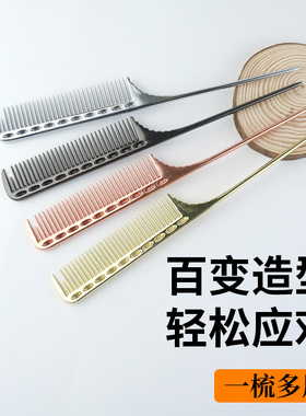 新款太空铝尖尾梳美发化妆工具梳挑发打毛梳金属造型分界梳跨境