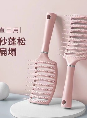 樱花粉蓬松排骨梳高颅顶排骨梳子大弯卷发梳按摩造型神器女家用梳