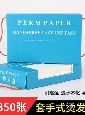 美发超薄烫发纸 手腕式电发纸 标准款冷烫杠纸 艾文专用烫发棉纸