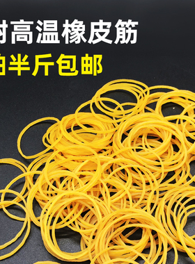 美发用品工具发廊理发店专用耐高温卷发冷热陶瓷数码烫橡皮筋