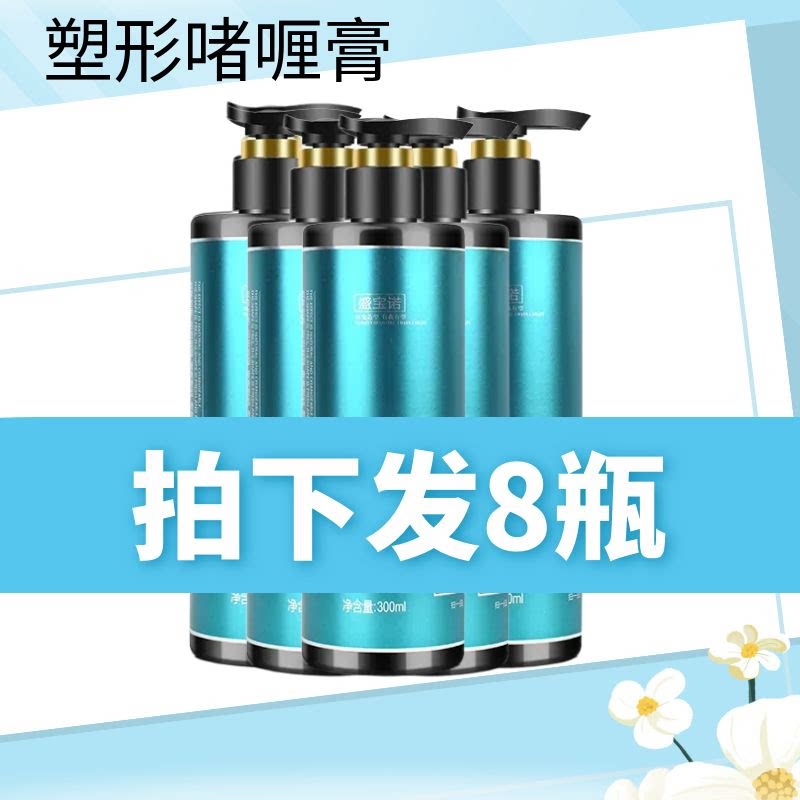 美发用品理发店卷头发造型发胶啫发胶/发泥/发蜡