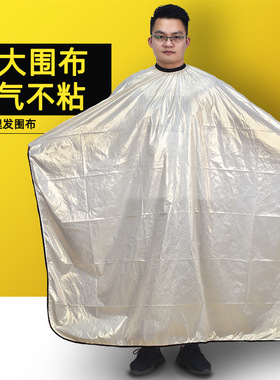 金鳞围布理发店剃头剪发工具不沾发剪发美发围布加大款发廊围布