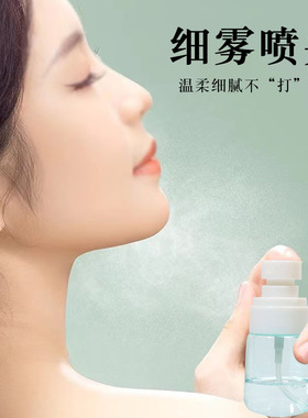 喷雾瓶旅行喷壶化妆分装瓶喷雾瓶爽肤水酒精消毒喷30ml60ml100ml
