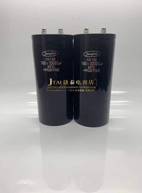 全新原装CD136 160V33000UF  85度 江海jianghai变频器螺丝足容量